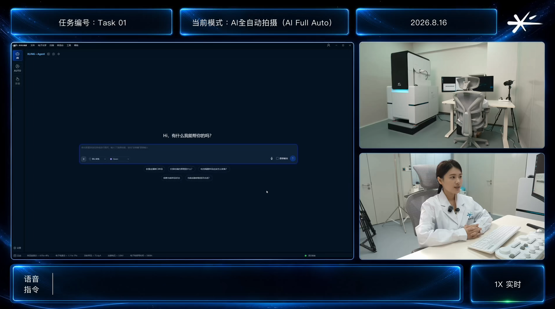 全自动拍摄
