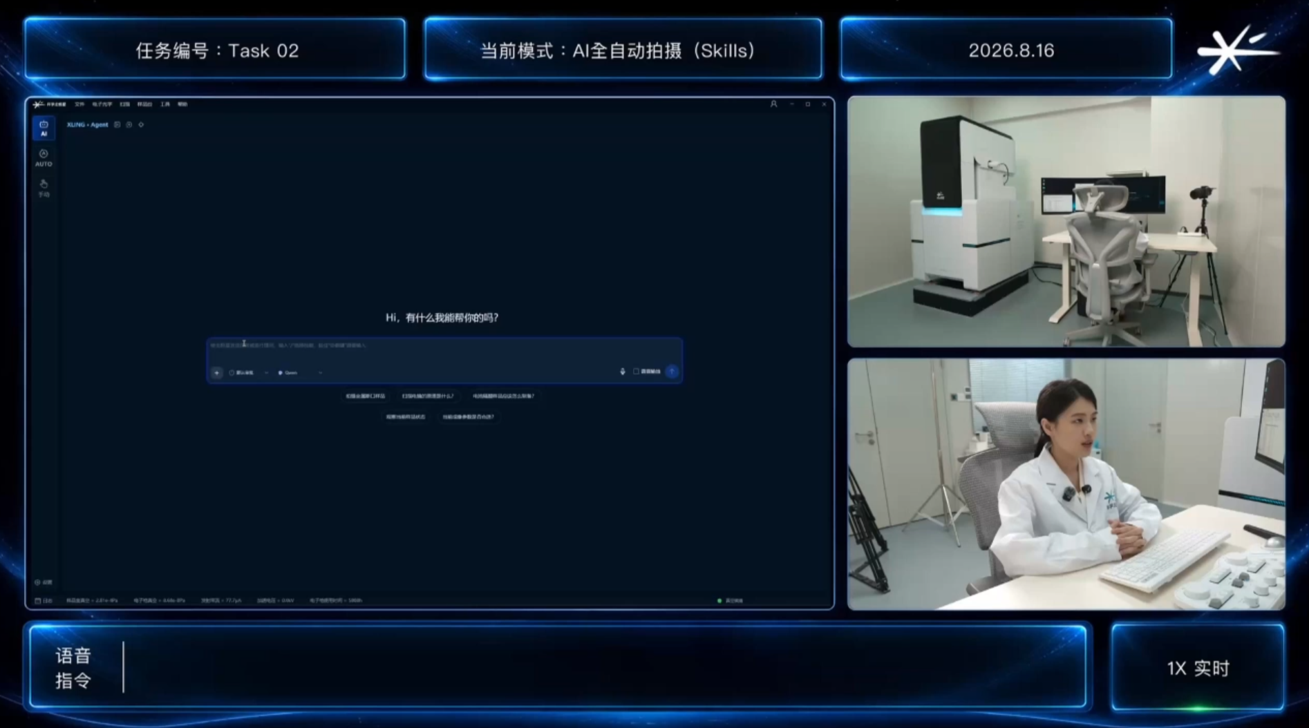 自进化电镜